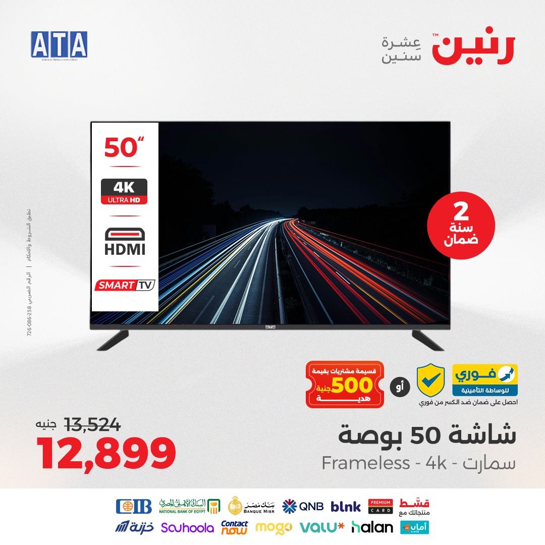 raneen offers from 8aug to 1aug 2025 عروض رنين من 8 أغسطس حتى 1 أغسطس 2025 صفحة رقم 11